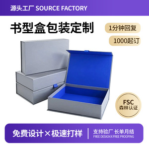 翻盖盒定制包装盒香薰盒磁吸书型盒定做礼品盒香水礼盒配套手提袋