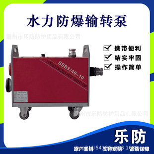 ˮ������ݔ�D��SSB3/40-10ɭ�־�Ԯ�C�ӱ�ˮ݆������������