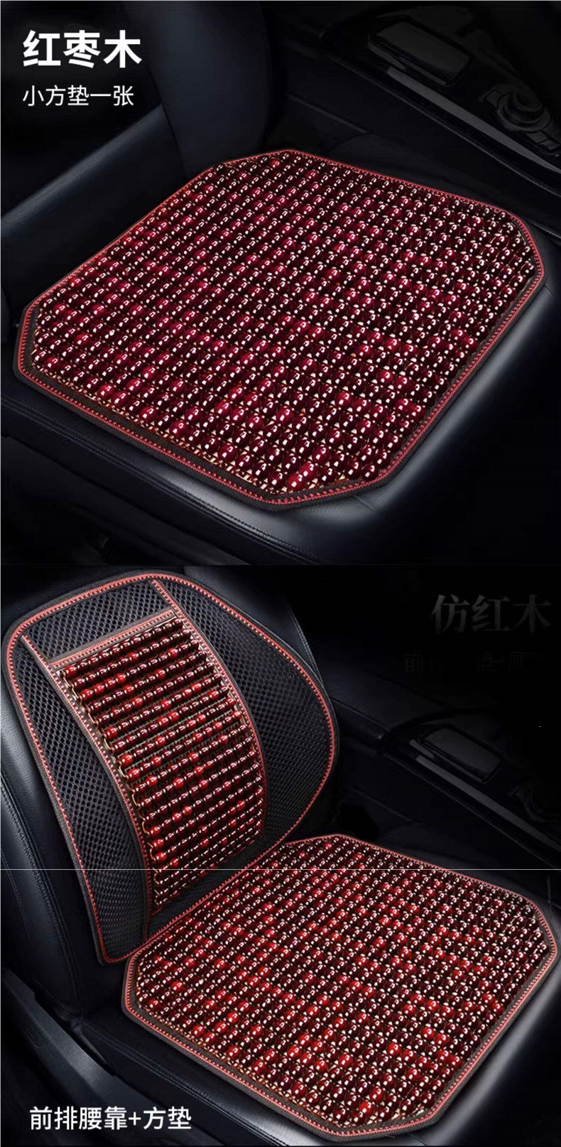 Car seat cushion summer cooling pad single piece ice wood beads truck ventilation breathable wood beads universal front seat cushion for all seasons