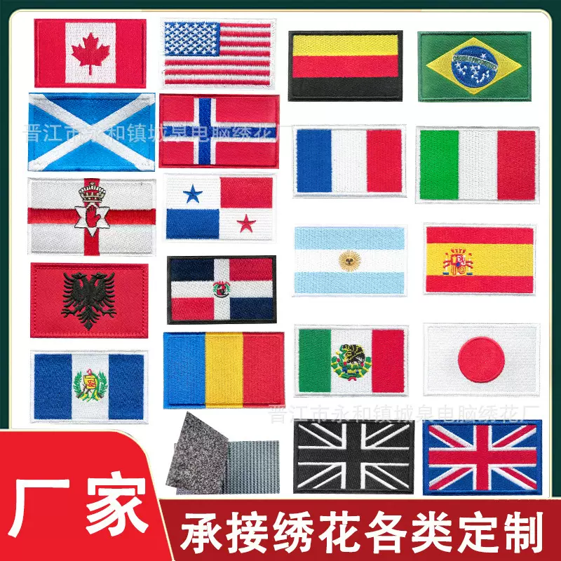 批发绣花章布贴美国刺绣徽章世界士气章国旗魔术贴臂章背包补丁贴