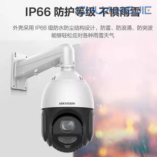 Hikvision Surveillance Dome Camera Optical Zoom [2 Million 23 Times] Ds-2Dc4223Iw-D