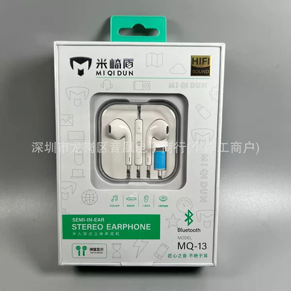 MQ13 Apple 7th generation headphones