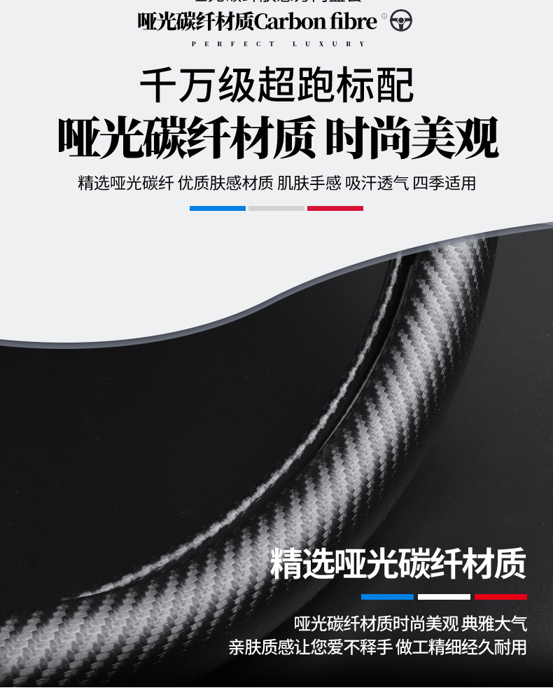 Car Steering Wheel Cover Genuine Leather Cross-Border Automotive Supplies Suede Carbon Fiber Car Handlebar Cover Manufacturer Wholesale