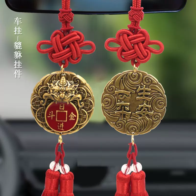 汽车挂件貔貅车内吊饰高级感2024新款高档车载挂饰男平安摆件饰品