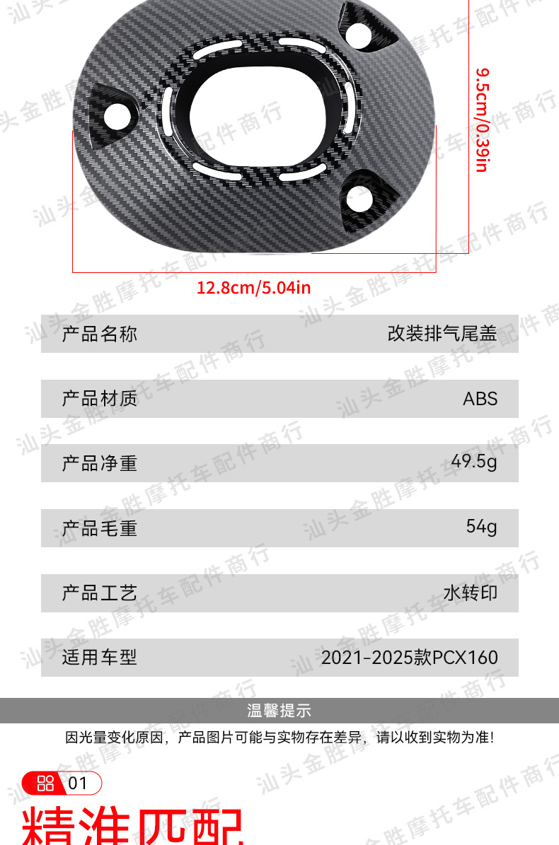 Exhaust Pipe Cover Suitable for Honda Pcx160 21 to 25 Motorcycle Restoration Special Protection Tail Cover Wholesale