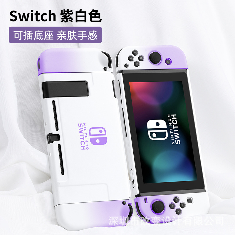 Adecuado para Nintendo switcholed funda protectora interruptor mango Shell gradiente piel sensación dura Shell NS funda protectora
