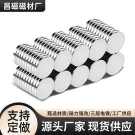 厂家现货强力磁铁圆形小磁铁片钕铁硼强磁 N35-N52吸铁石磁吸圆片