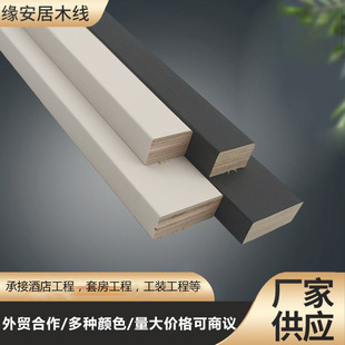 2-7.5cm wide margin multifunctional decorative line pure solid wood skirting line minimalist white modern ground line