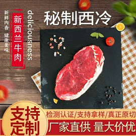 牛排类;牛肉类