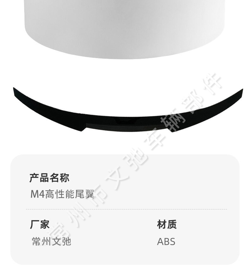 Suitable for BMW 4 series two-door four-door version F32 F36 modified M4 blade fixed wind wing non-destructive paste tail
