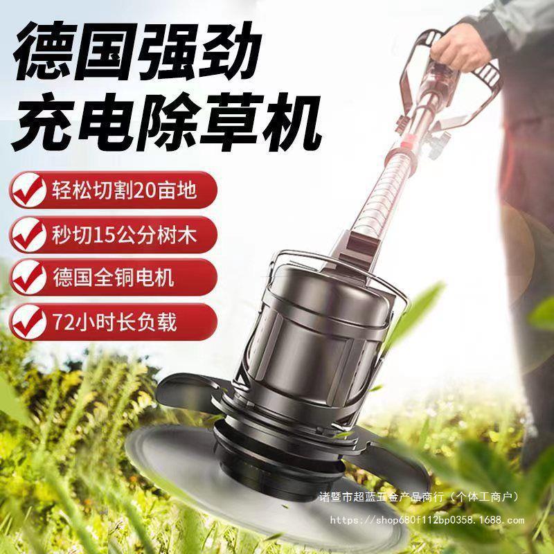 德国电动割草机小型家用充电式除草机农用草坪机锂电工具打草