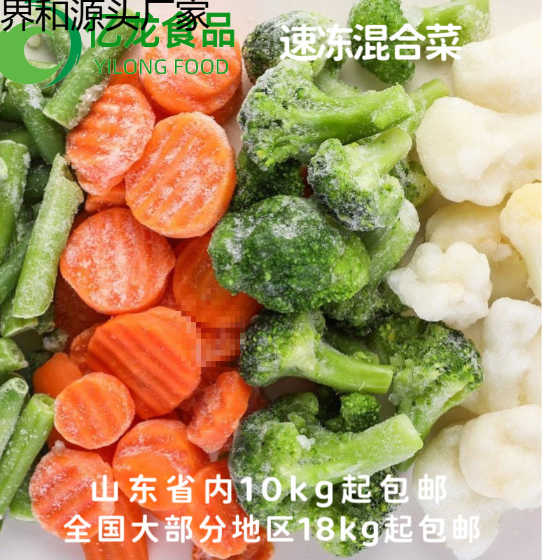 免切洗冷冻混合蔬菜1000g沙拉轻食餐白花菜西兰花餐饮商用