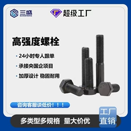 光伏支架;螺栓;紧固件连接件