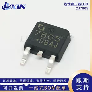 原装CJ7805 3% 三端稳压管 1.5A/5V 1.25W 贴片TO-252线性稳压器