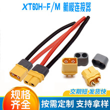 ��ģ��ĸ�^����XT30-F/M��ĸ�^XT60���^����XT90�늳��D�����L��