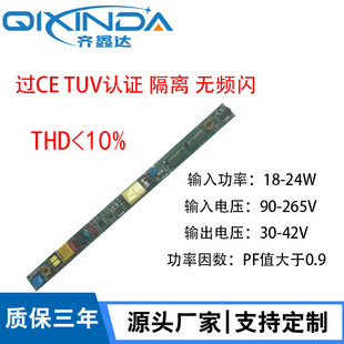 1.5m 24W Isolated Flicker-Free Lamp Power Supply Certified Harmonic Thd Less Than 10% Export Special Lamp