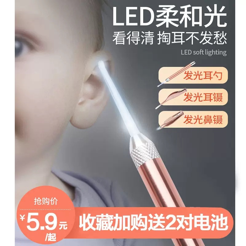 Children's glowing soft safe silicone ear picking for ears