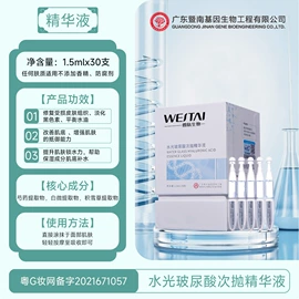 冻干粉;皮肤外用敷料/伤口敷料;液态精华