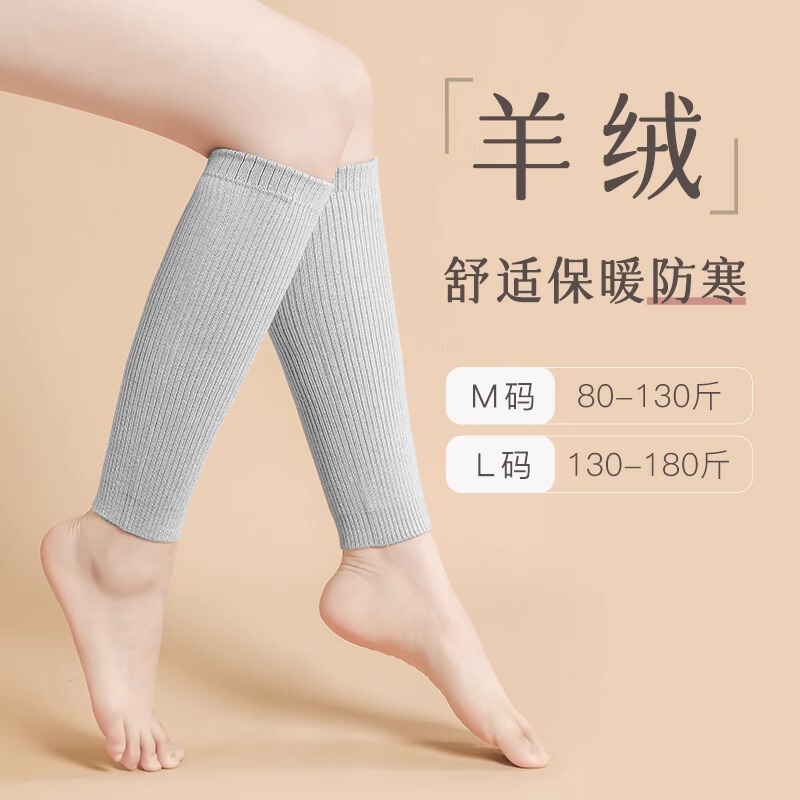 カシミヤのすねは秋冬に保温します。|undefined