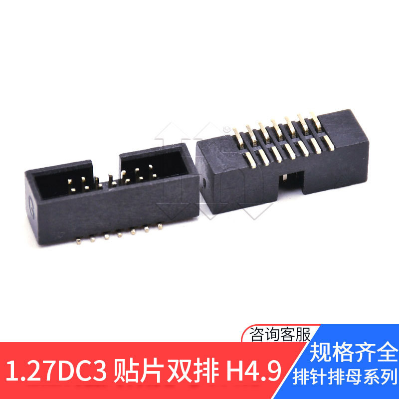 厂家简易牛角1.27mm间距母座铜针双排贴片2*7P 简牛角DC3-14P弯针