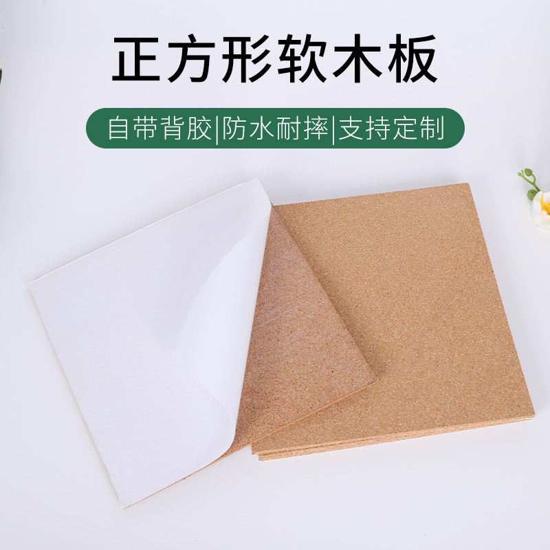 Square Adhesive Cork Message Board Photo Wall Soft Display Board Desktop Self-Adhesive Wall Sticker Manufacturer Wholesale Square Adhesive Cork Message Board Photo Wall Soft Display Board Desktop Self-Adhesive Wall Sticker Manufacturer Wholesale