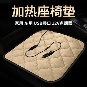 Car Heated Seat Cushion for Winter Warmth, Universal Electric Heated Seat Pad for Vehicles, 12V USB Office Use