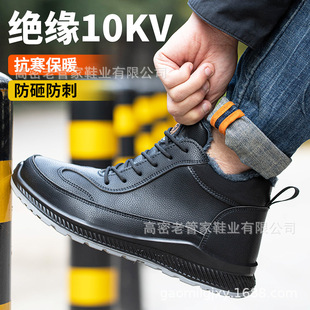 Cross-Border Velvet-Lined Lightweight Wear-Resistant Work Shoes, Anti-Smash and Puncture-Proof, Microfiber Leather Insulated Safety Shoes, Winter Labor Protection Shoes