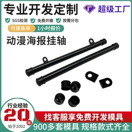 PVC异型材;塑料塑胶标签;展示架