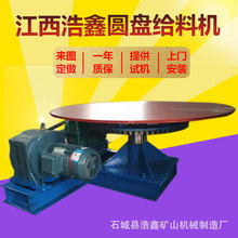 煤炭焦化敞開式轉盤給料器 齒輪傳動圓盤給料機 圓盤輸送給料設備