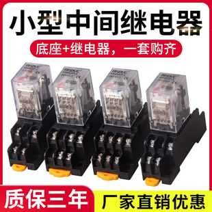Silver Point Hh52P Intermediate Relay 54P Ac 220V Dc 12V24V Small Electromagnetic 8-Pin 14-Pin My2Nj