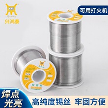 松香芯免洗通用型有铅锡线低温水溶性不锈钢焊铝万能焊锡丝批发