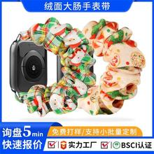 跨境圣诞AppleWatch手表带饰品印花绒布女士苹果发圈表带圣诞限定