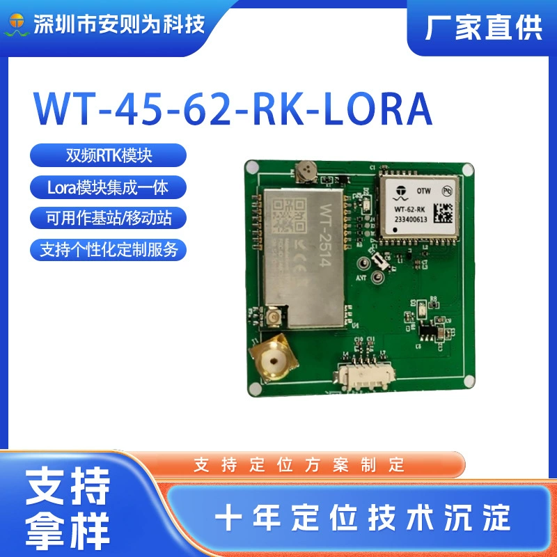High-precision RTK module integrated antenna with Lora module can be used for drone performances, etc.
