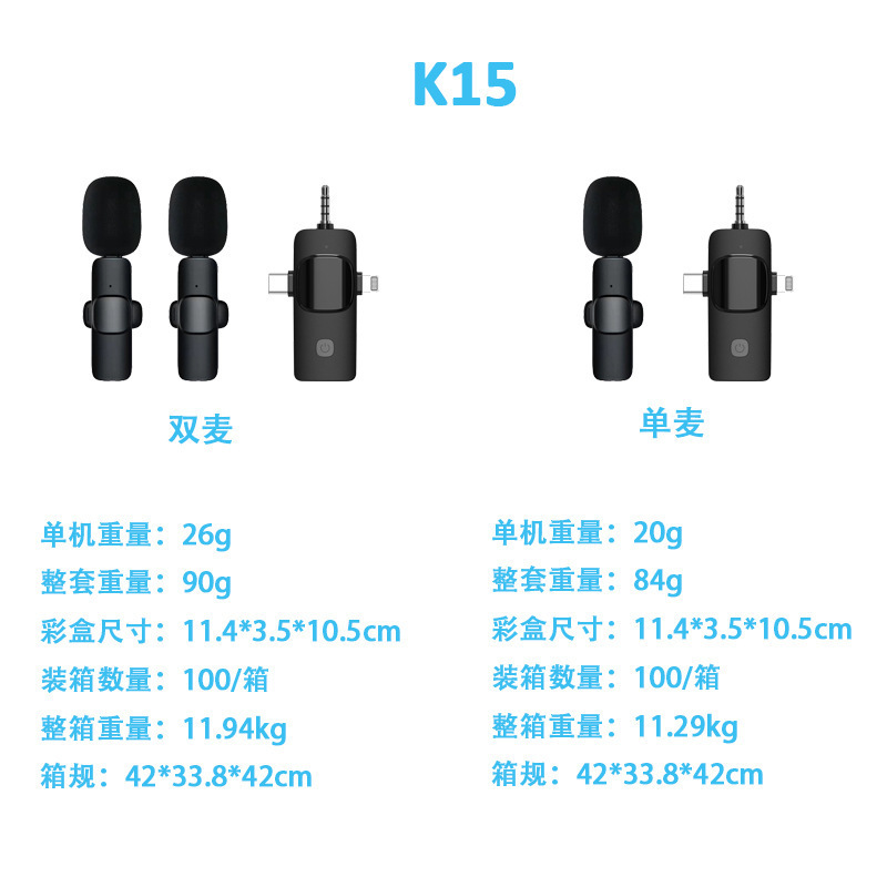 无线领夹麦克风K15一拖二直播录视频录音麦即插即用户外混响降噪|undefined