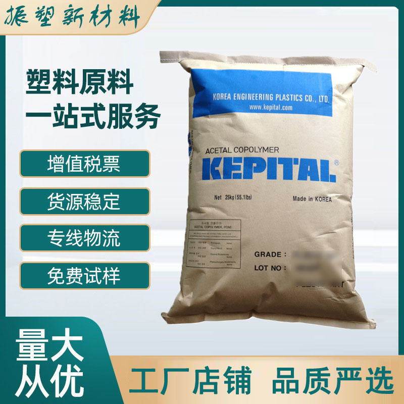 POM  聚甲醛 均聚物  FL2020韩国工程塑料  填充  增强照明灯具