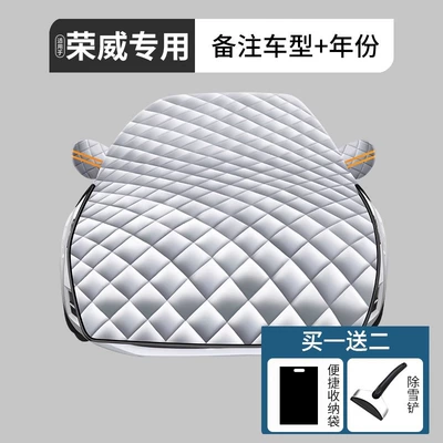 jacket car cover thickened winter: Car snow shield - extraordinary-thick-lengthened-roewe-special-snow-shovel-storage-bag