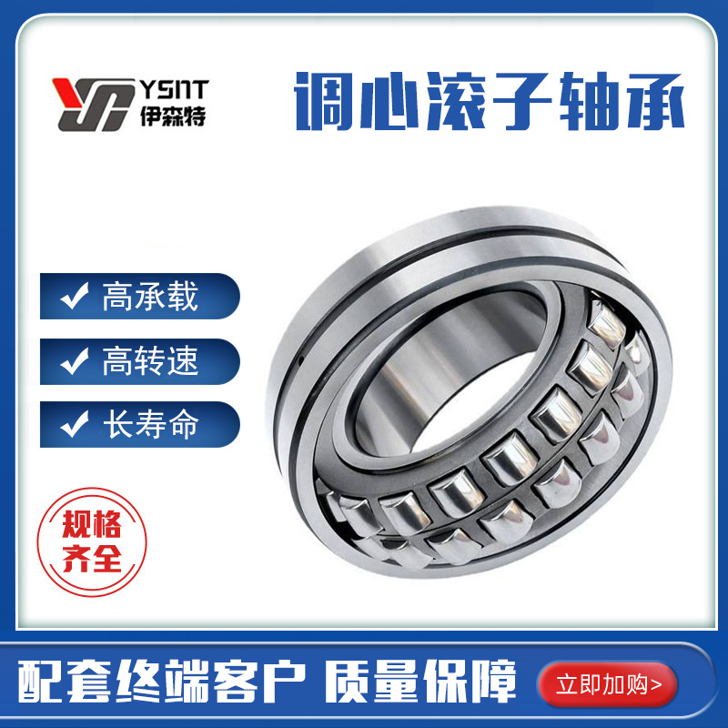 调心滚子轴承23140 23144 23148CC钢保 CA铜保/W33