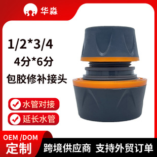 Plastic quick connector 4 points to 6 points car wash repair coating repair docking plus extension water pipe adapter fittings