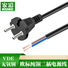 荷兰欧标欧规欧插园纯铜带线电源线二插裸尾线0.75平方1米插头线