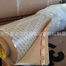 pet9495le双面胶带300LES系类