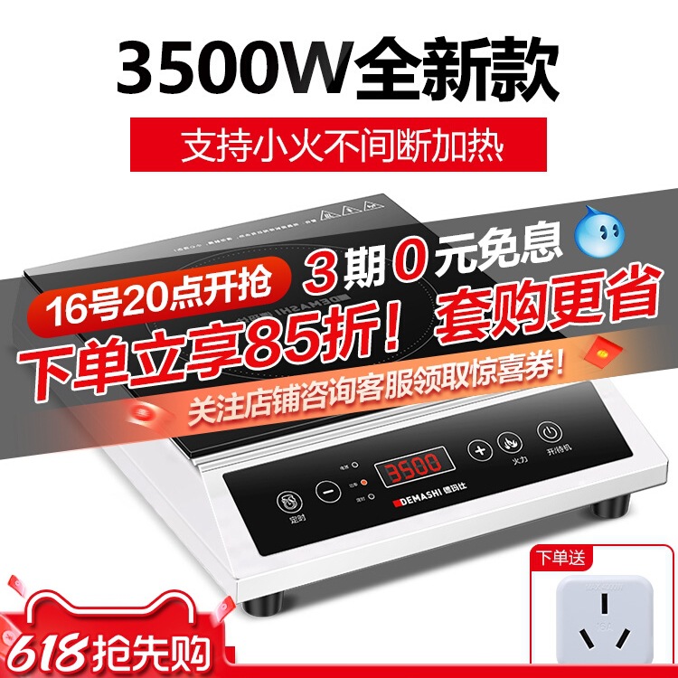 무료 배송 고출력 상업용 인덕션 쿠커 주방 3500W 수프 쿠커 플랫 전기 쿠커 가정용 전자기 쿠커