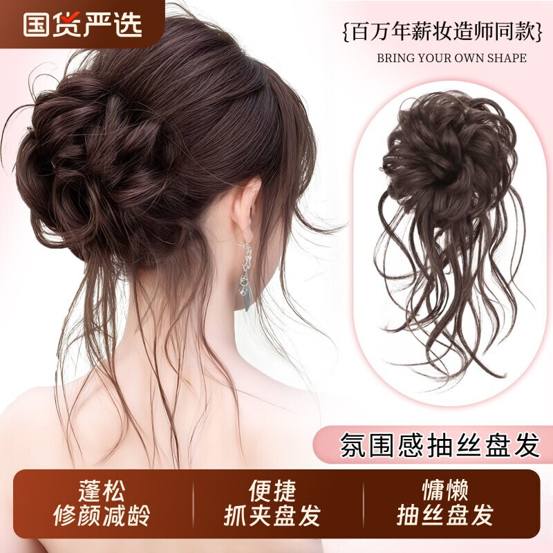 Fluffy Bun Wig with Silk-Like Dragon Whiskers for Women, Large Bun Hairpiece, New Chinese Style Ancient Hair Bun Wig Fluffy Bun Wig with Silk-Like Dragon Whiskers for Women, Large Bun Hairpiece, New Chinese Style Ancient Hair Bun Wig
