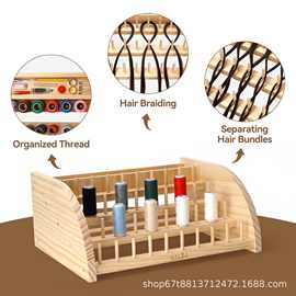 跨境新款木质线轴架线团折叠架缝纫线梭芯收纳架假发编织纱线架