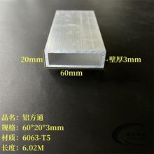 ι60*20*3mmXϽ𷽹Xͨ6063ķܿĹĻͲX