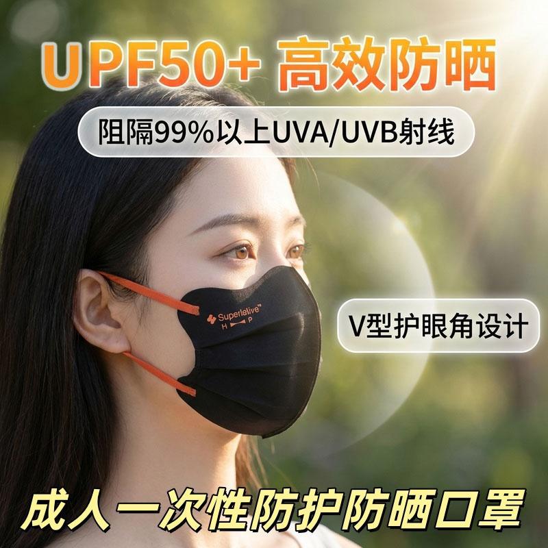 Adult Protective Sun Protection Mask, High-End, Uv-Resistant, Three-Layer, Breathable, Ear-Friendly, Disposable, Individually Packaged Mask