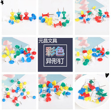 办公美术图钉幼儿园彩色混装工字钉海报软木留言板钉子多功能盒装