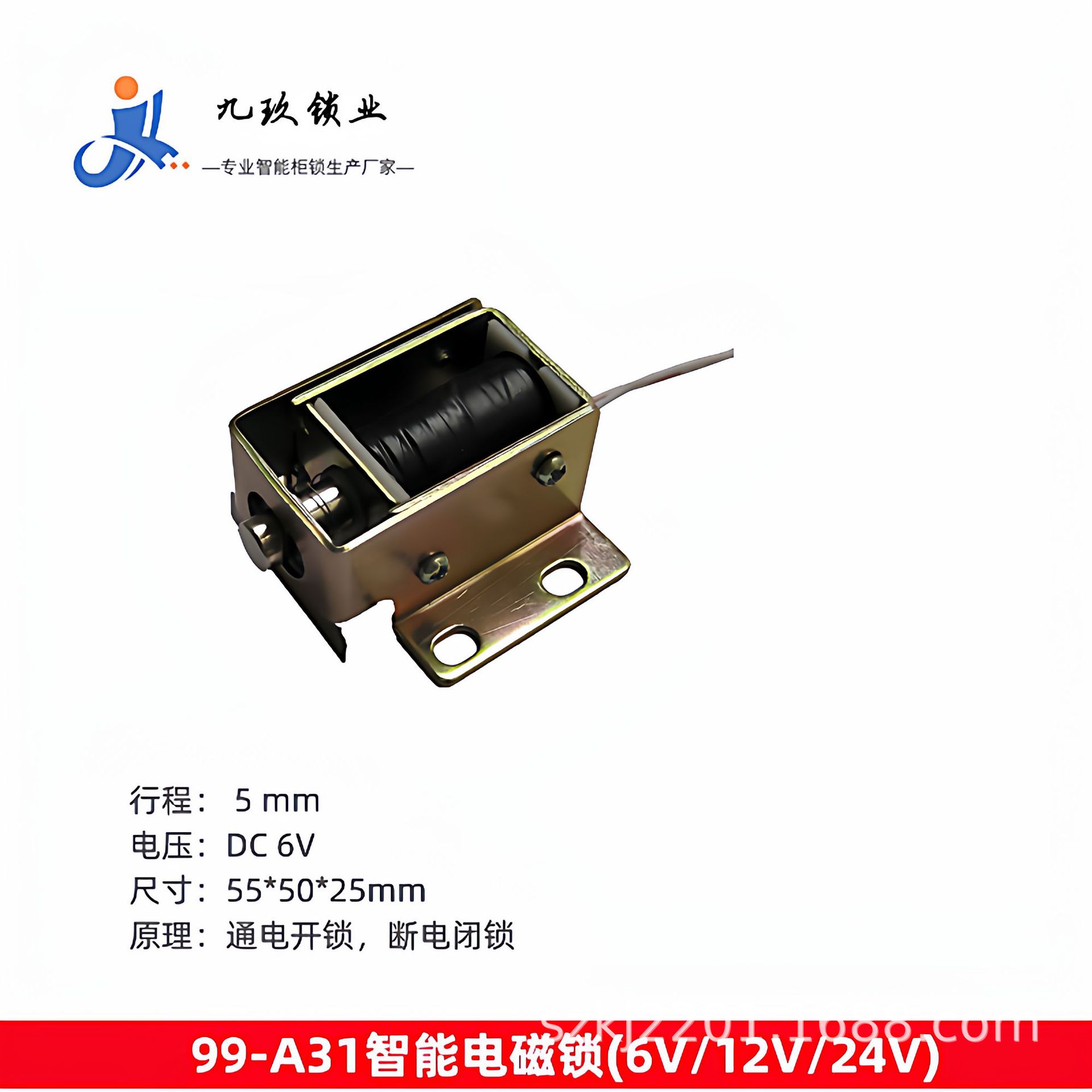 智能柜锁99-A31通用6V12V24V文件柜锁防盗锁电磁锁电子锁快递柜锁