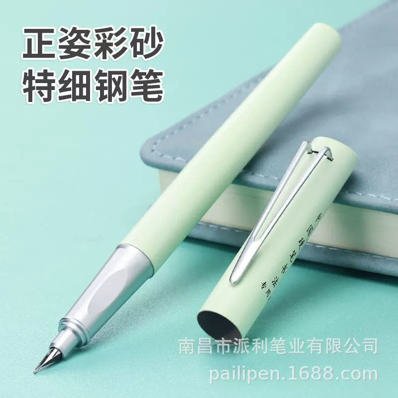 派利5029硬笔书法学生用钢笔练字书写正姿握笔暗尖包尖不溅墨钢笔