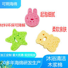 木浆棉卡通婴儿洗澡温和柔软肤搓泥去角质宝宝沐浴清洁海绵