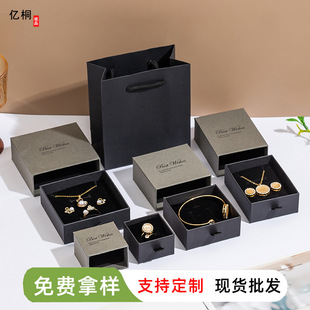 Spot Smoky Gray Classy Drawer Box Earrings Necklace Earrings Jewelry Box Ring Bracelet Jewelry Gift Box